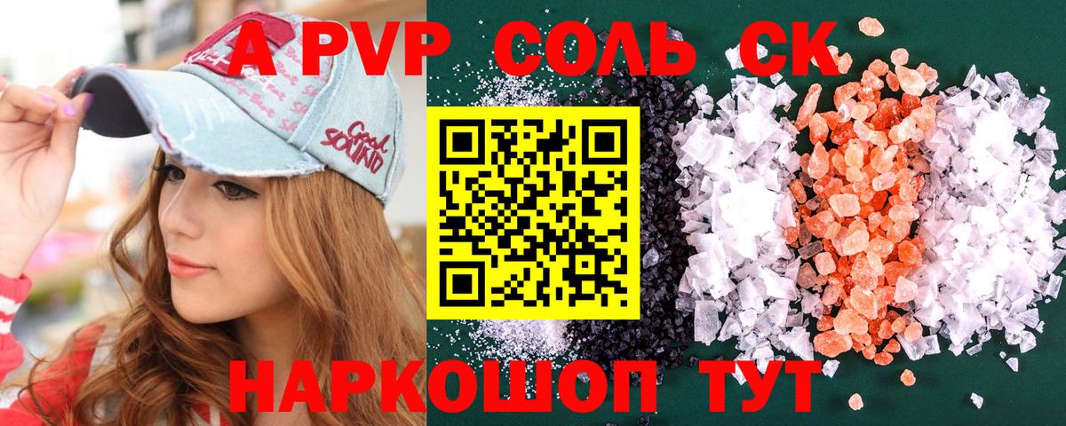 A PVP мука Полысаево