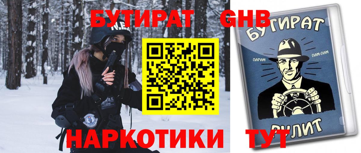 NBOMe Полысаево