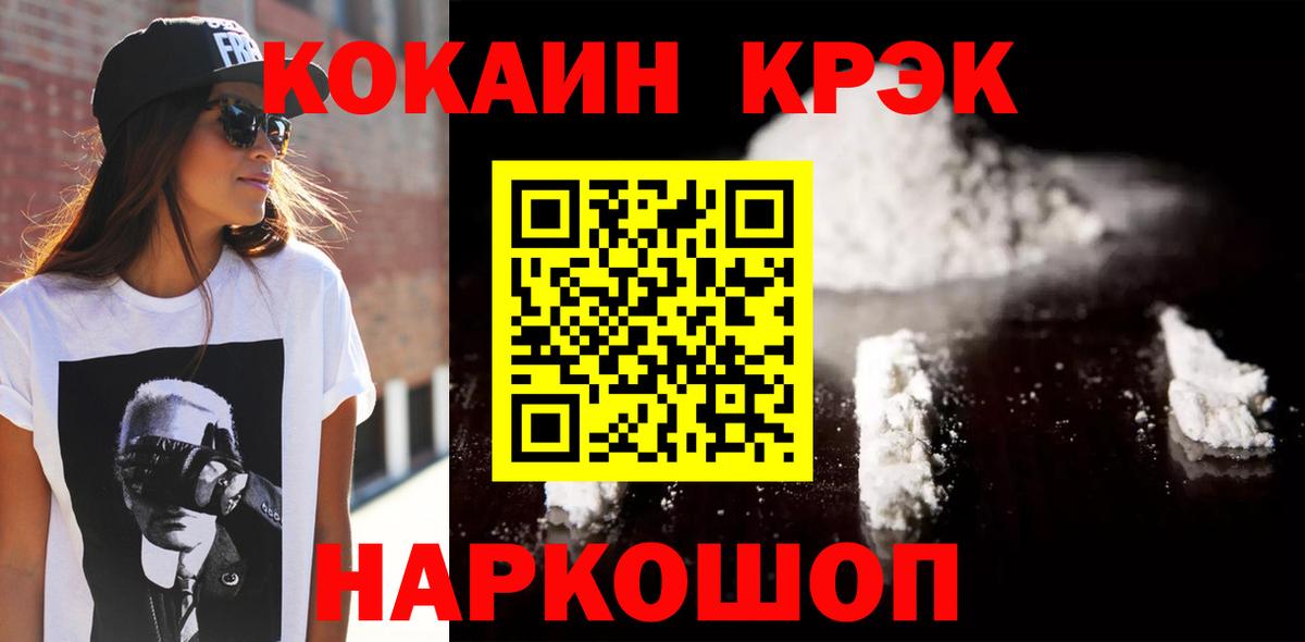 COCAIN FishScale Полысаево