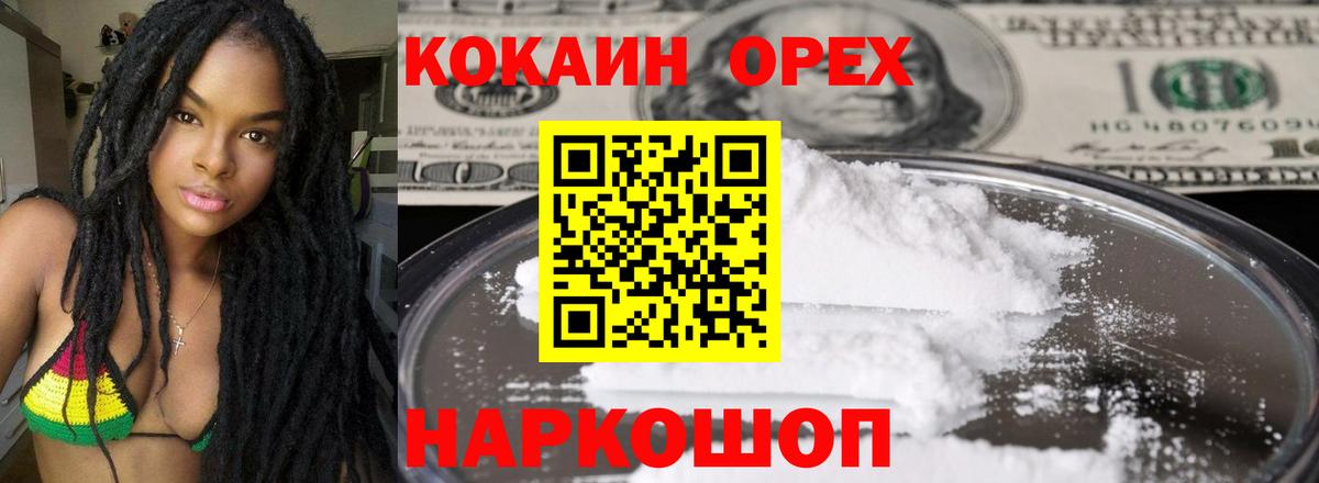 купить наркоту  КОКАИН Колумбийский  Кокаин FishScale  Вход с VPN  Полысаево  КОКАИН 