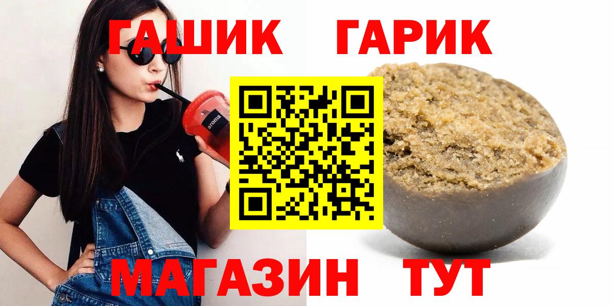 ГАШ Cannabis  Вход с VPN  Полысаево 