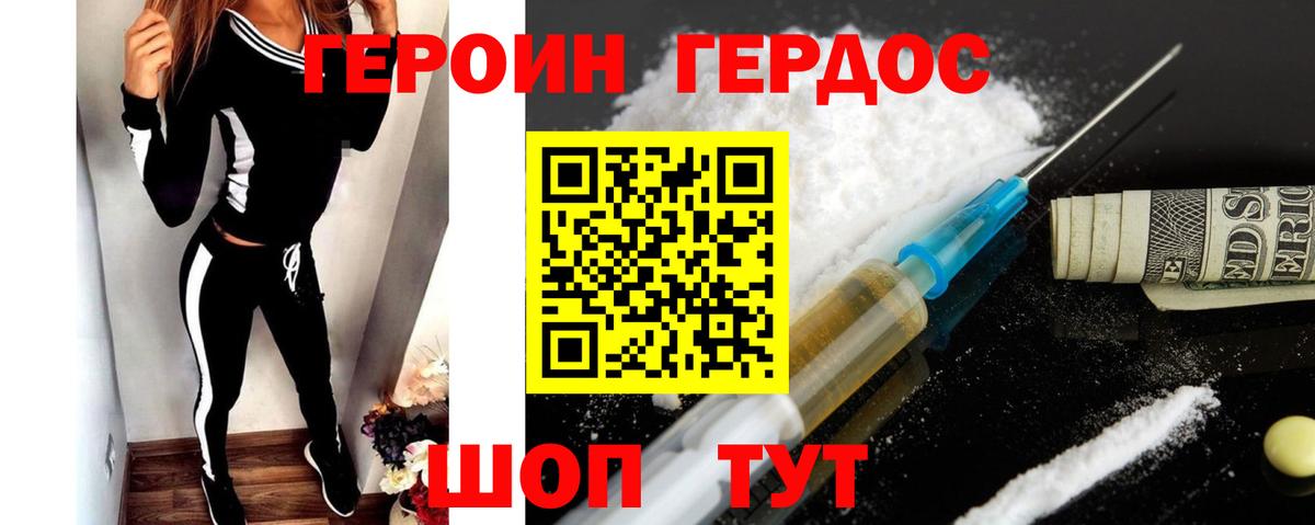 ГЕРОИН Афган Полысаево