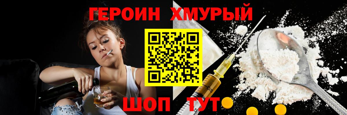 Полысаево  Героин герыч  Вход с VPN 