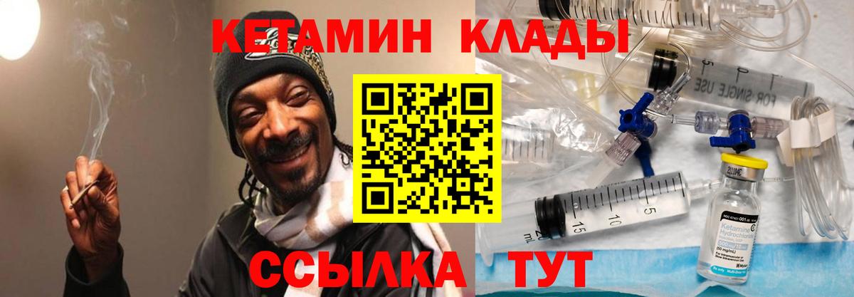 Кетамин ketamine  Кетамин ketamine  Вход с VPN  Полысаево 