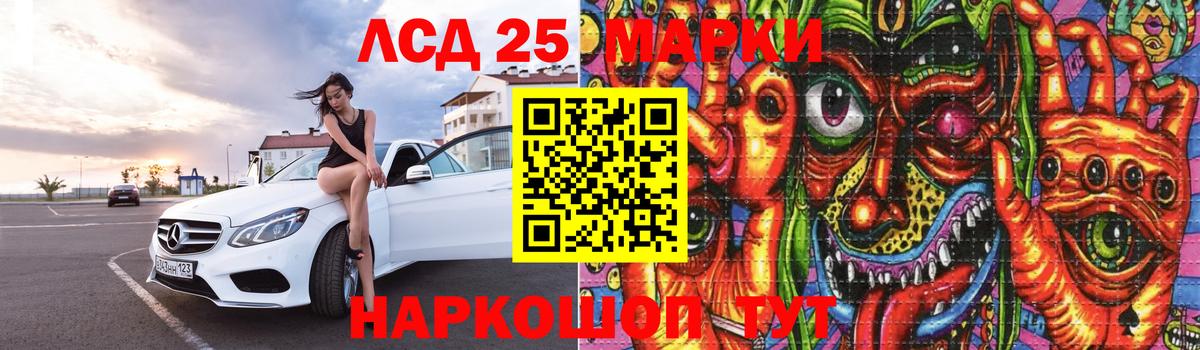 LSD-25 экстази  Лсд 25 экстази кислота  Вход с VPN  LSD-25 экстази кислота  Полысаево 