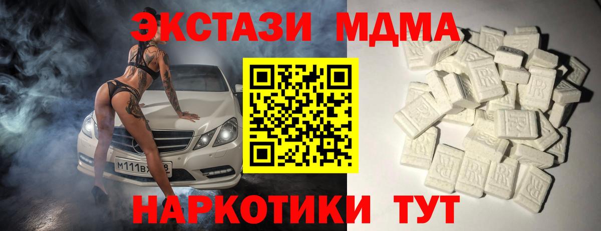 Полысаево  МДМА VHQ  Вход с VPN  MDMA  МДМА Molly 