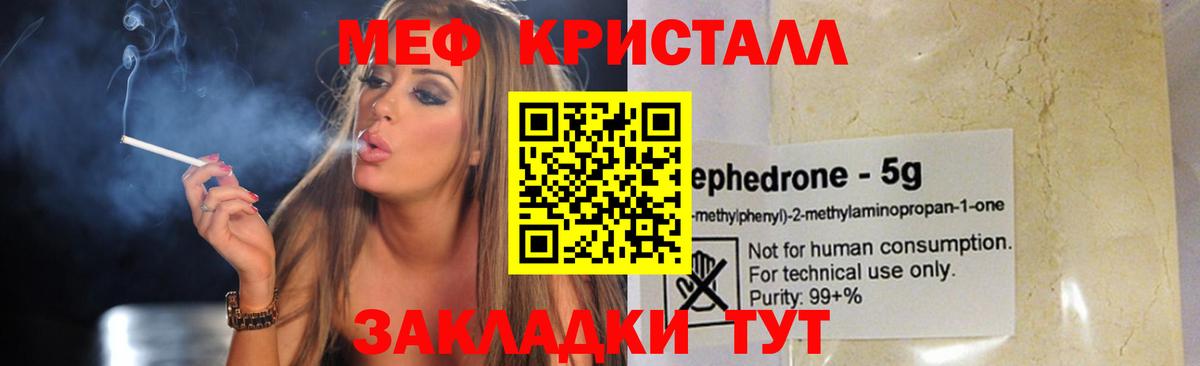 Меф  Вход с VPN  Меф  Полысаево  Меф кристаллы  Меф кристаллы 