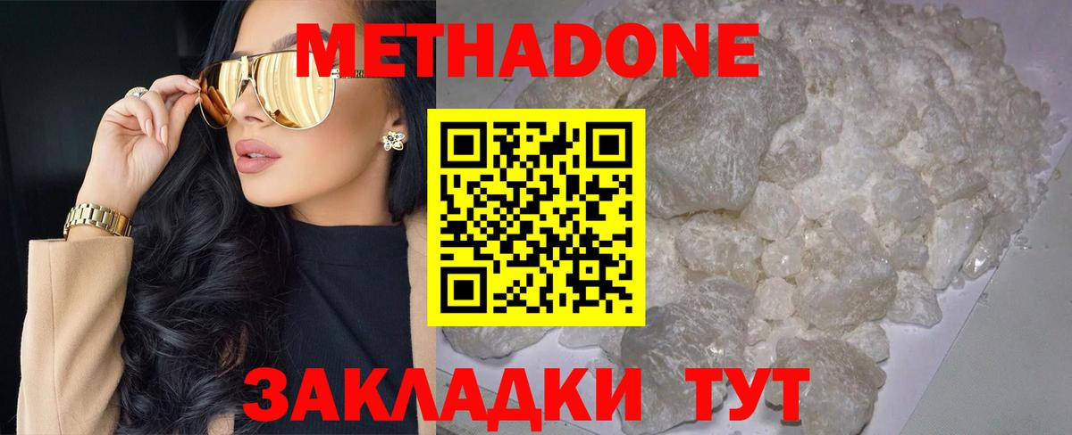 МЕТАДОН VHQ  Вход с VPN  МЕГА   Метадон белоснежный  Полысаево 