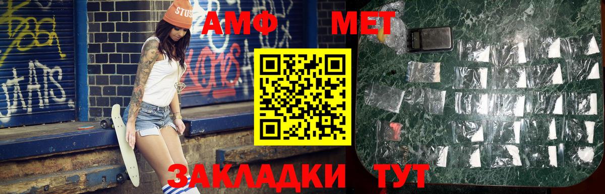 МЕТАМФЕТАМИН кристалл Полысаево