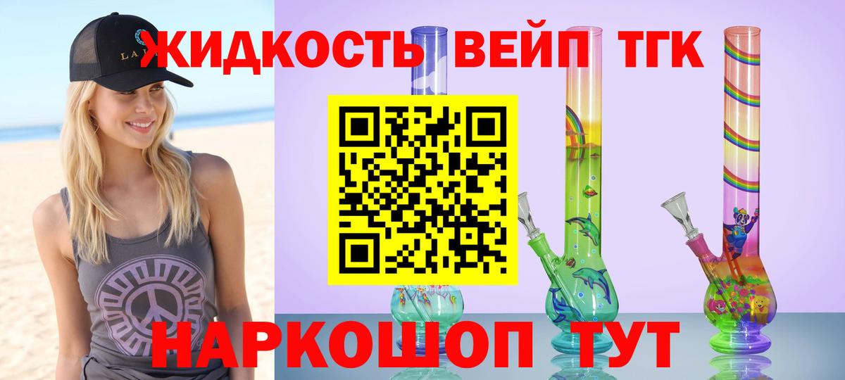 ТГК вейп Полысаево