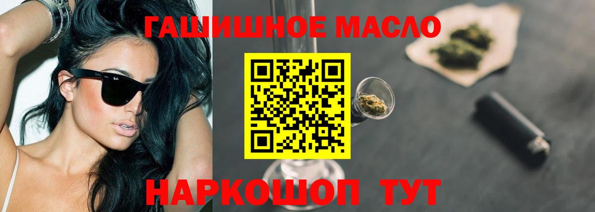 Дистиллят ТГК вейп с тгк  Дистиллят ТГК гашишное масло  Полысаево  Вход с VPN 