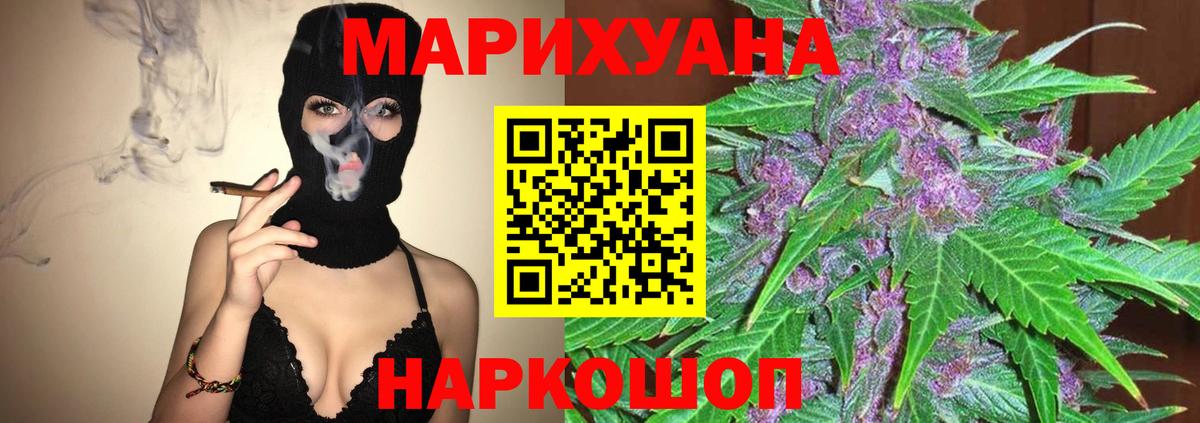 МАРИХУАНА гибрид Полысаево